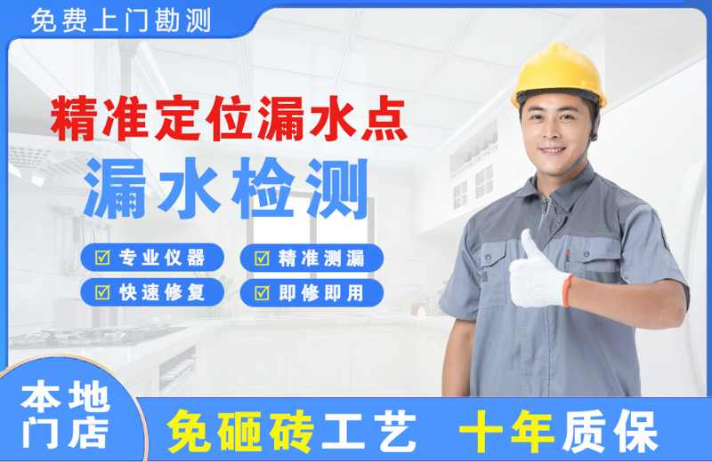巴州区精准测漏点