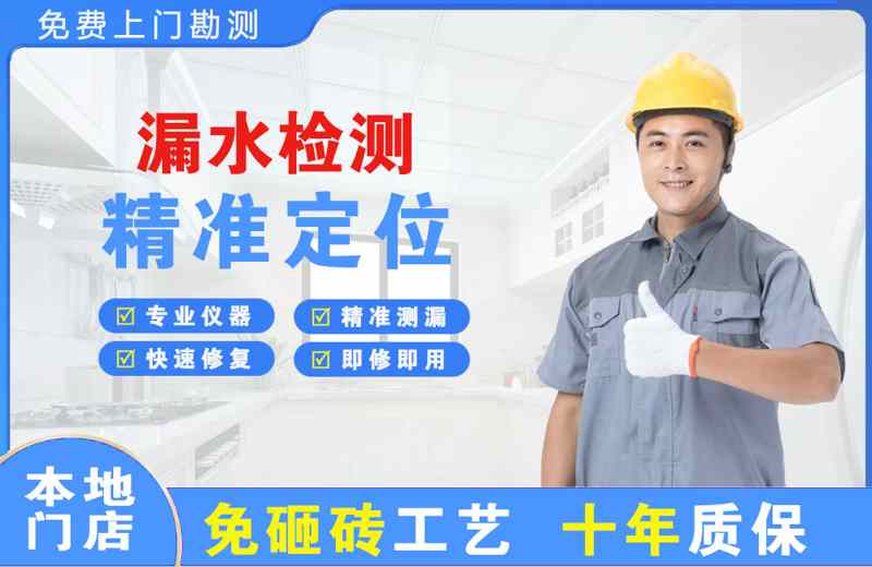 巴州区漏水检测精准定位